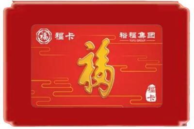淮南烟酒回收副卡.jpg