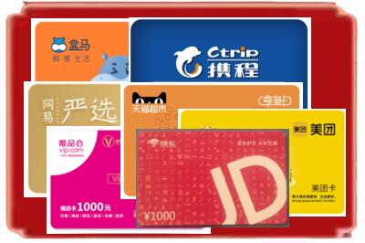 淮南烟酒回收网店购物卡.jpg